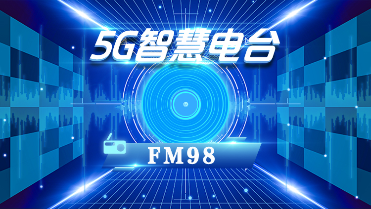 Logo da 陇西综合广播